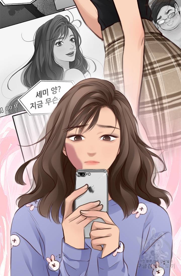 페이크뷰티 시즌2 123화 30