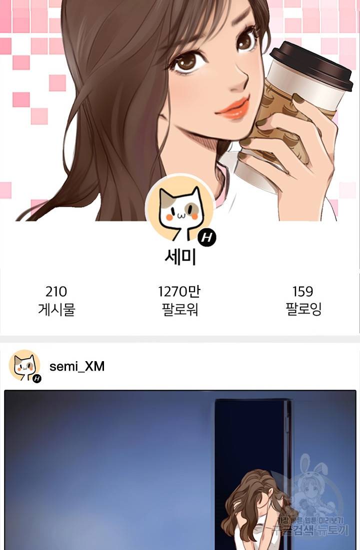 페이크뷰티 시즌2 123화 33