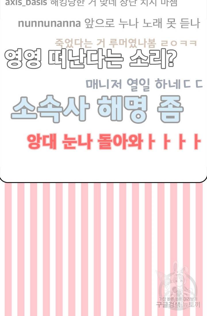 페이크뷰티 시즌2 123화 35