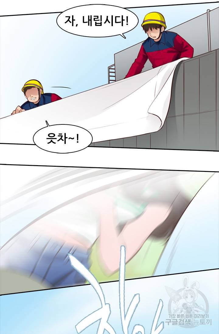 페이크뷰티 시즌2 123화 39