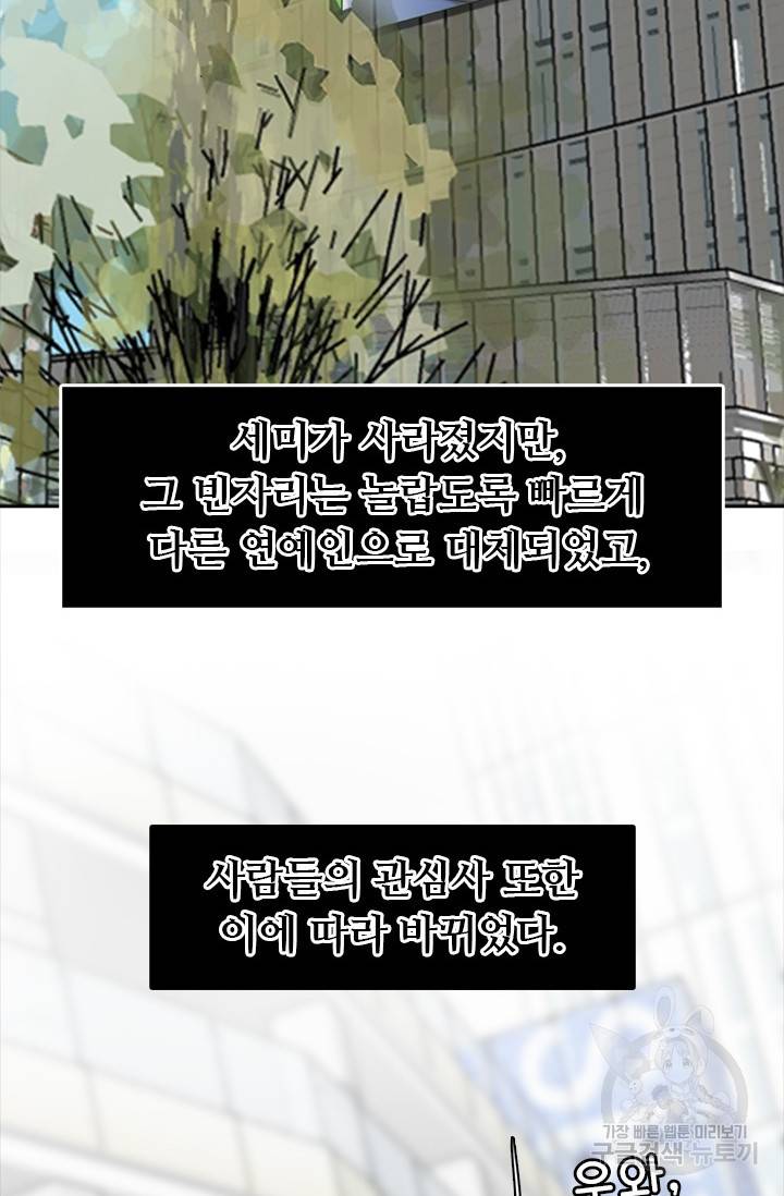 페이크뷰티 시즌2 123화 41