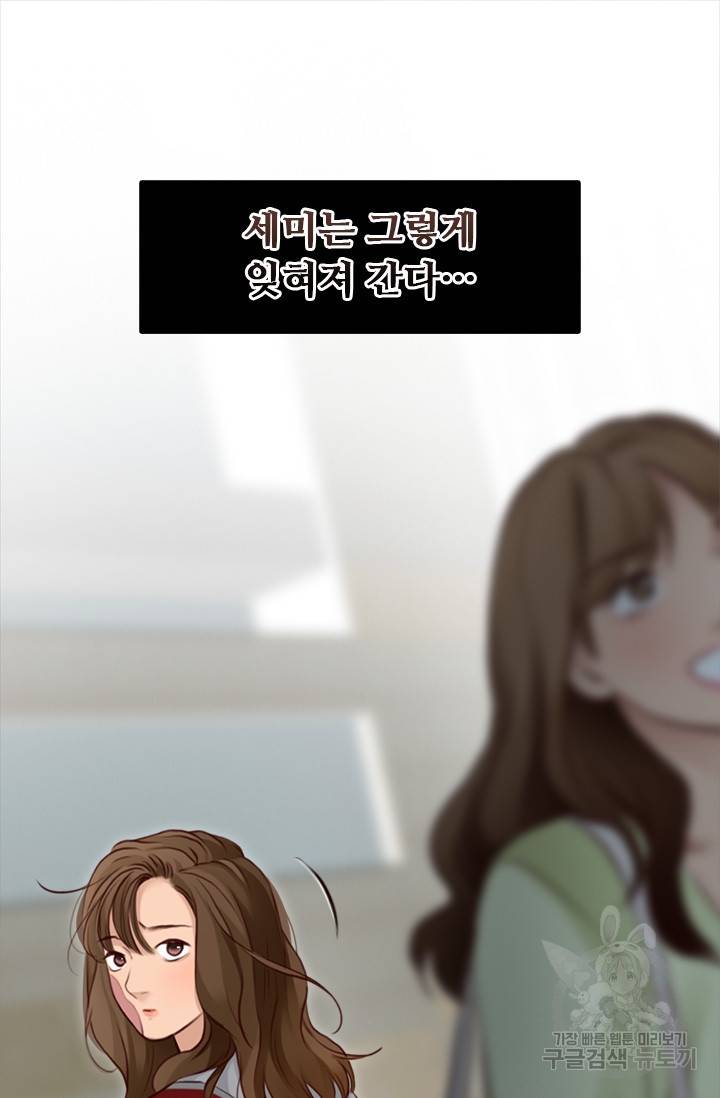페이크뷰티 시즌2 123화 43