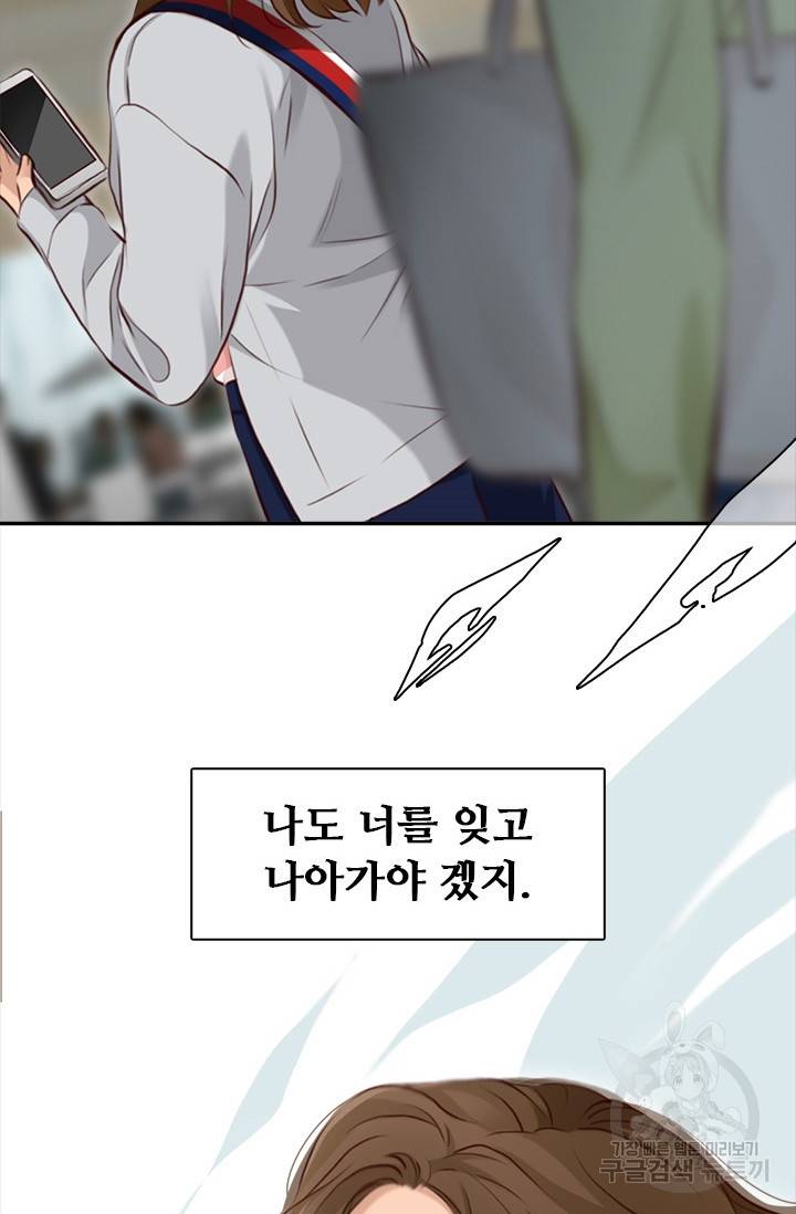 페이크뷰티 시즌2 123화 44