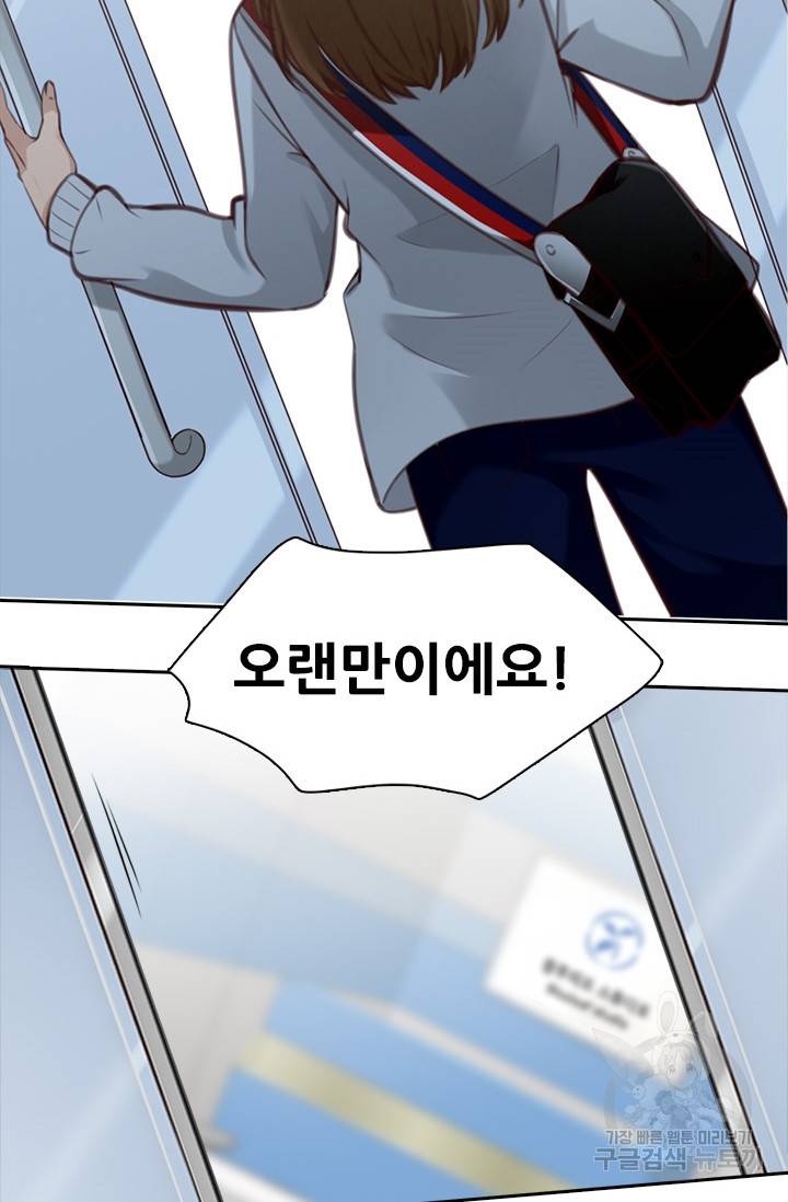 페이크뷰티 시즌2 123화 50