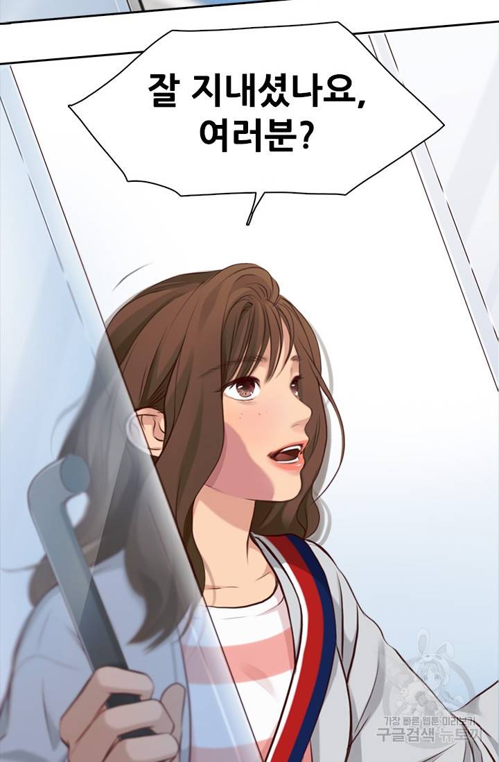 페이크뷰티 시즌2 123화 51