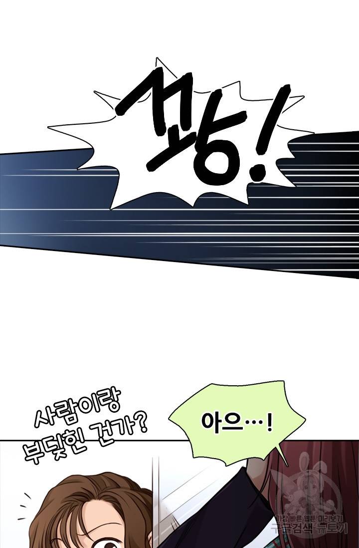 페이크뷰티 시즌2 123화 53