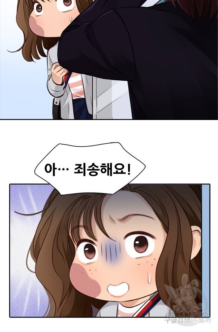 페이크뷰티 시즌2 123화 54