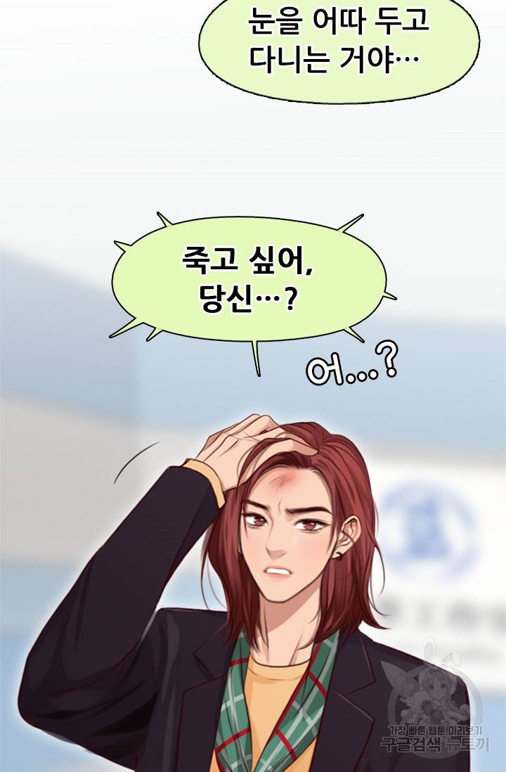 페이크뷰티 시즌2 123화 56