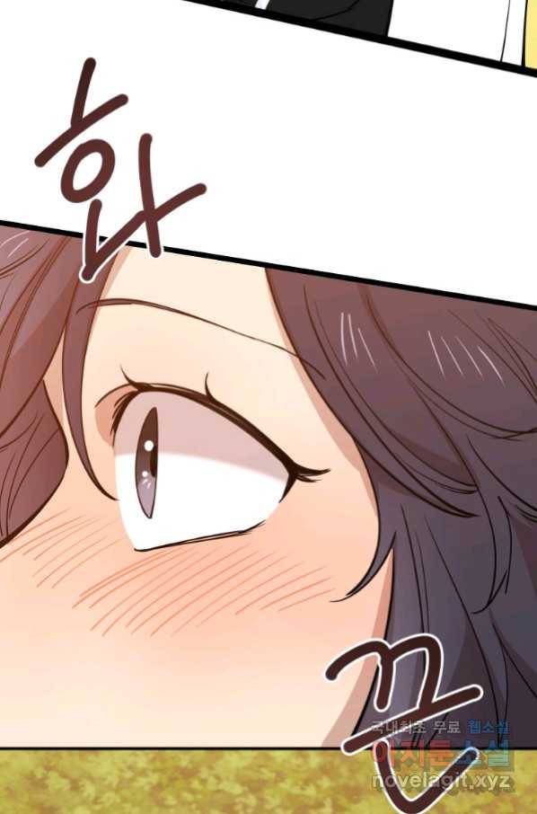 이렇게 바보일리 없어 70화 3