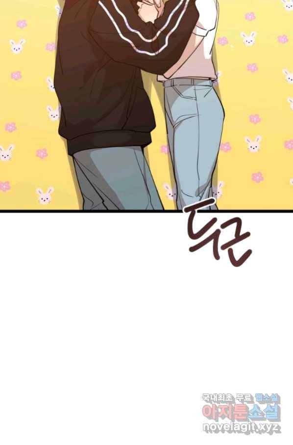 이렇게 바보일리 없어 70화 9