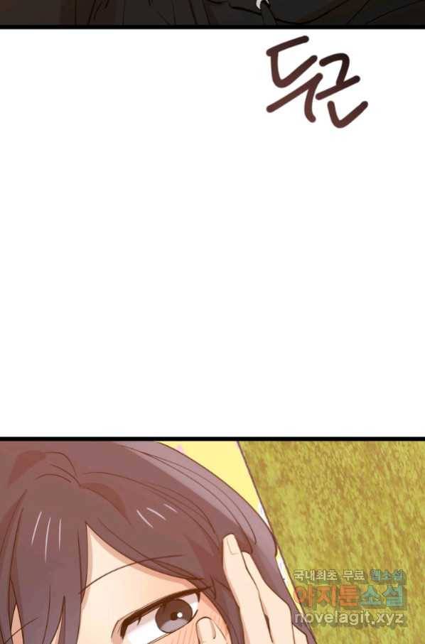이렇게 바보일리 없어 70화 12