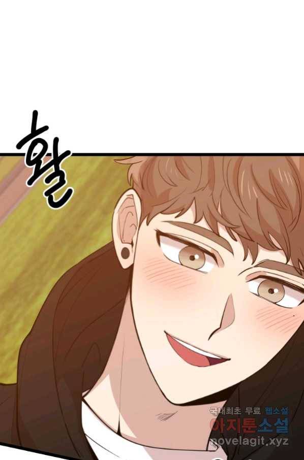 이렇게 바보일리 없어 70화 14