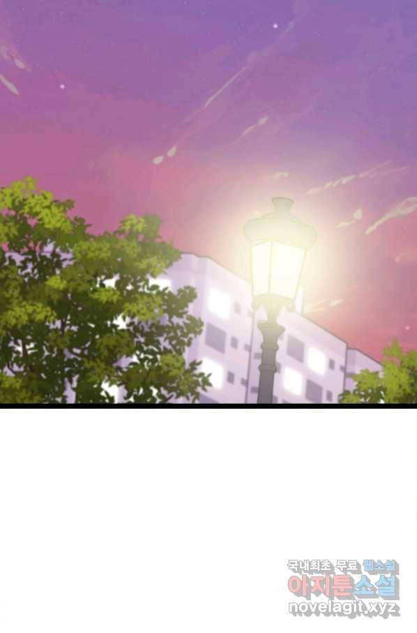 이렇게 바보일리 없어 70화 19
