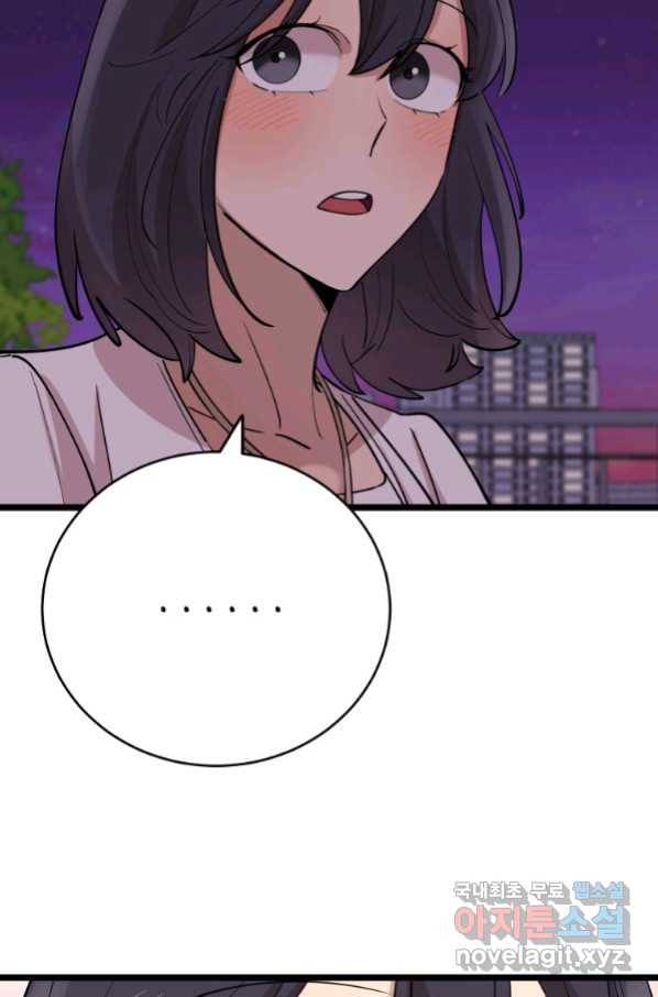 이렇게 바보일리 없어 70화 32
