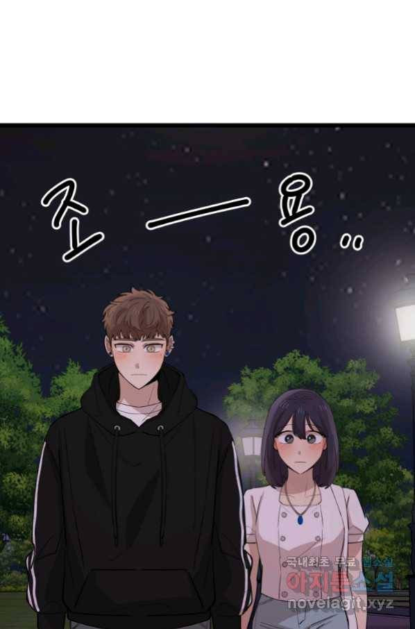 이렇게 바보일리 없어 70화 37
