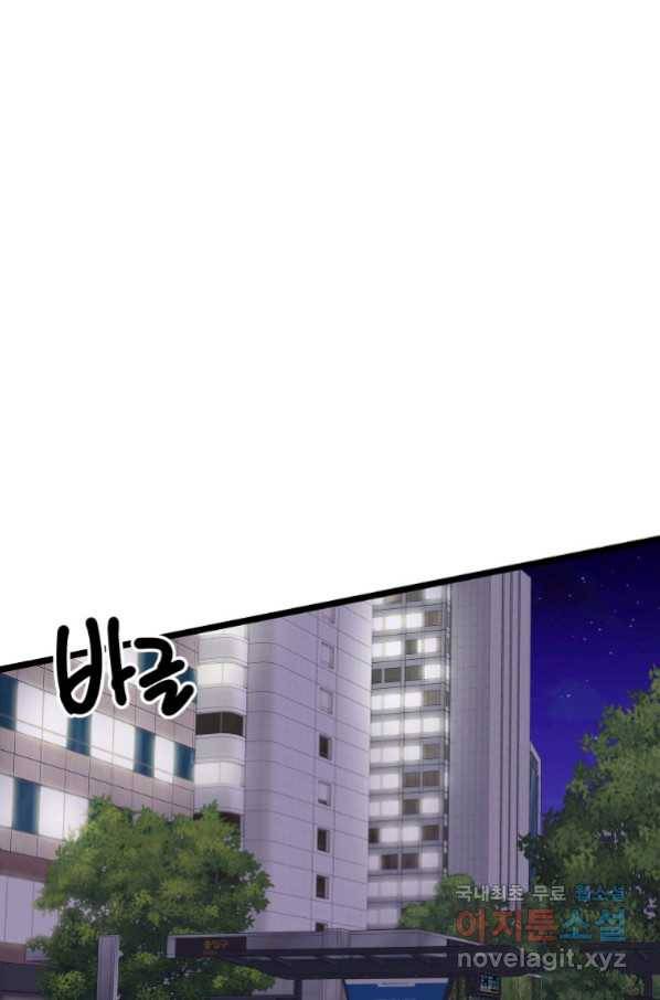 이렇게 바보일리 없어 70화 43