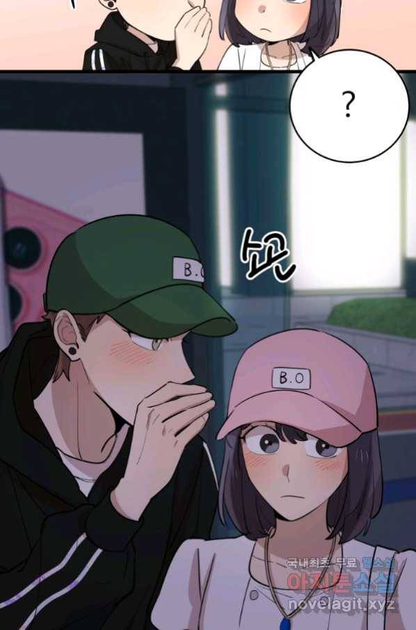 이렇게 바보일리 없어 70화 47