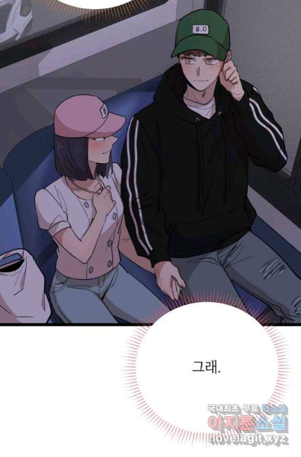 이렇게 바보일리 없어 70화 52