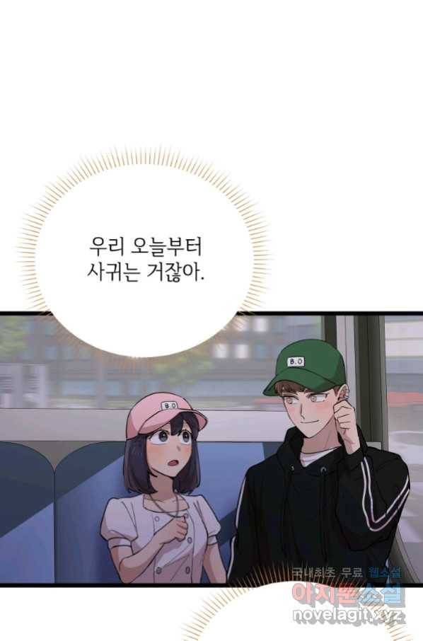 이렇게 바보일리 없어 70화 56