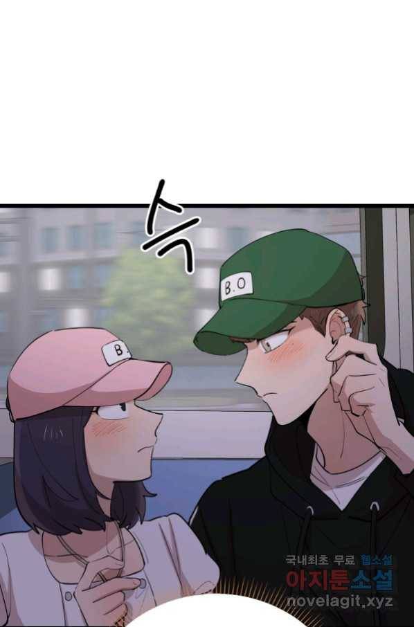 이렇게 바보일리 없어 70화 58