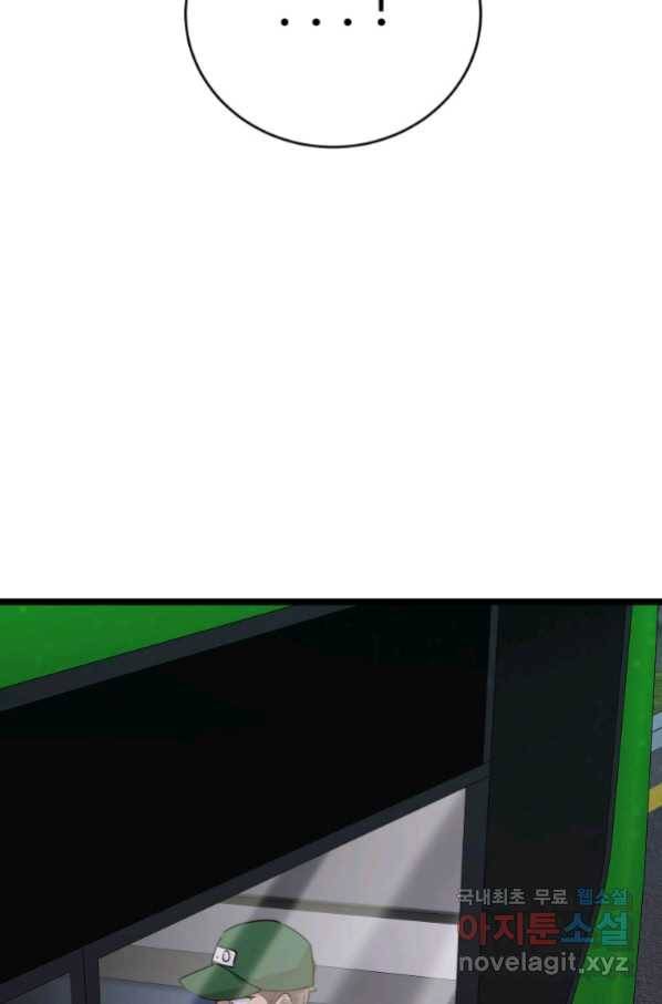 이렇게 바보일리 없어 70화 63