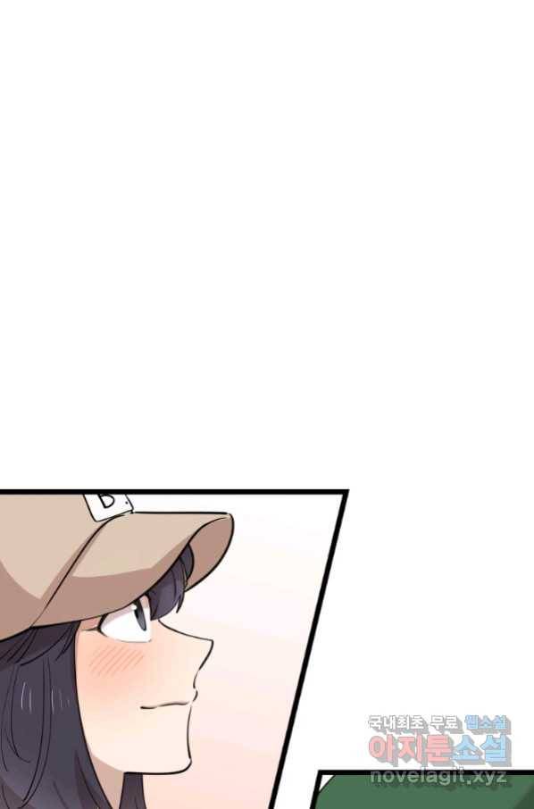 이렇게 바보일리 없어 70화 69
