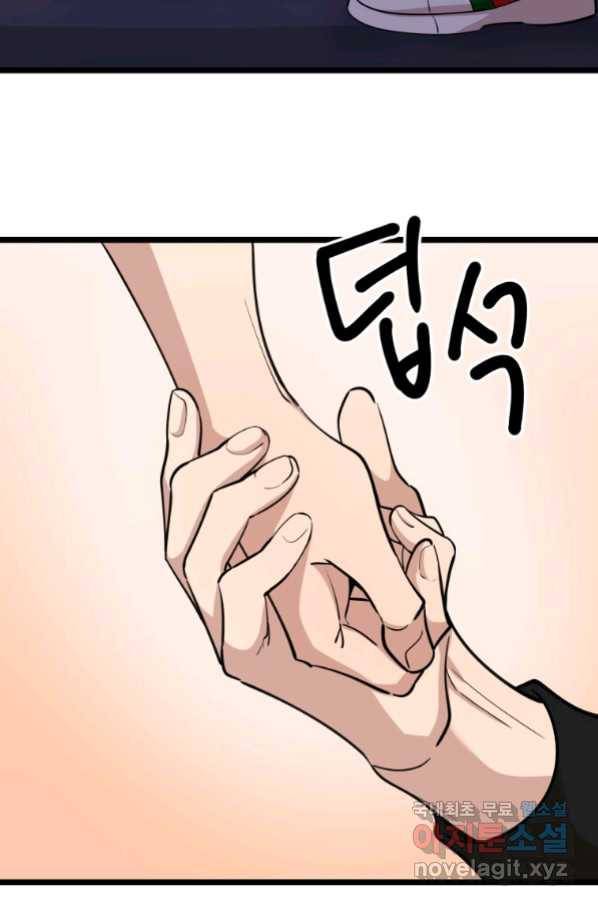 이렇게 바보일리 없어 70화 76