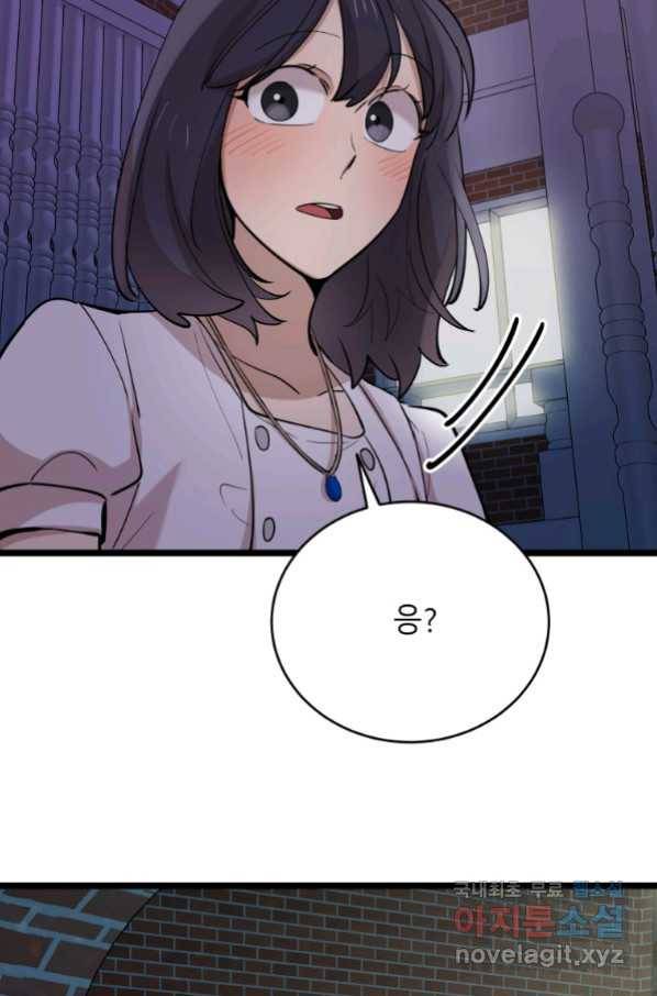 이렇게 바보일리 없어 70화 78