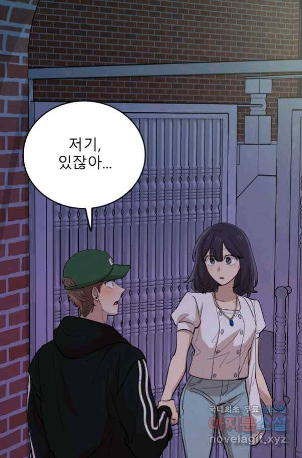 이렇게 바보일리 없어 70화 79