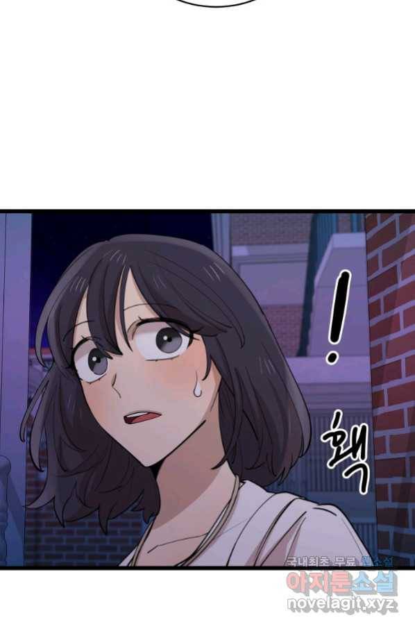 이렇게 바보일리 없어 70화 82