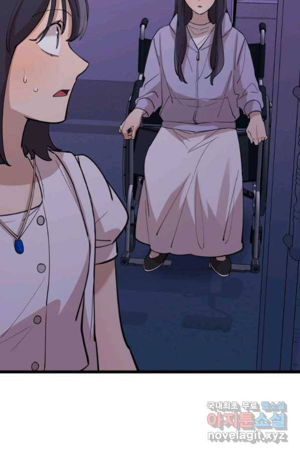 이렇게 바보일리 없어 70화 84