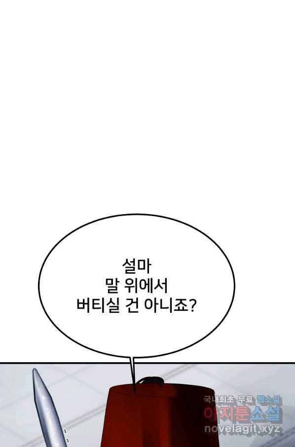 램프의 아미나 139화 11