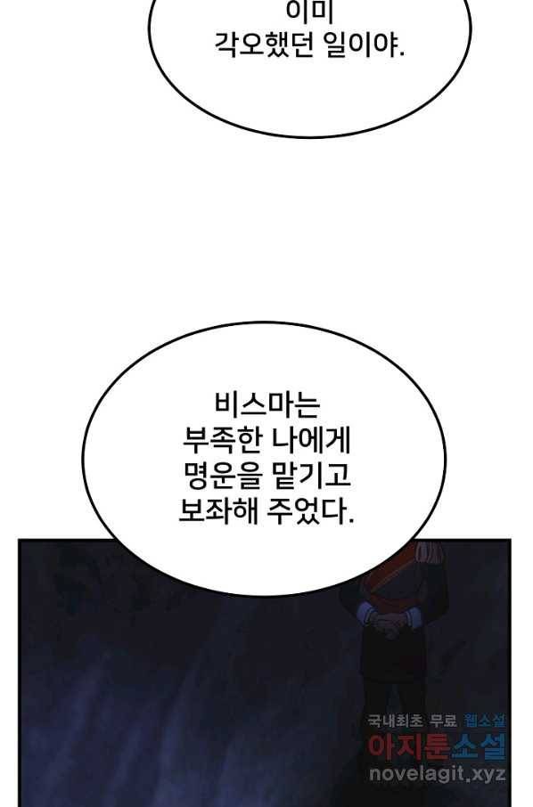 램프의 아미나 139화 24
