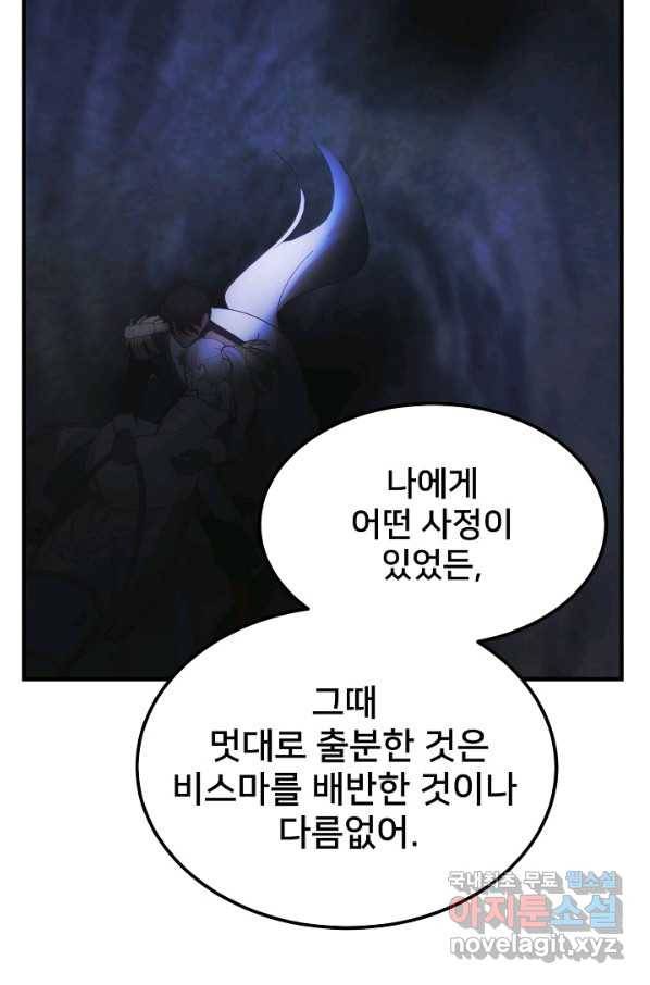 램프의 아미나 139화 25