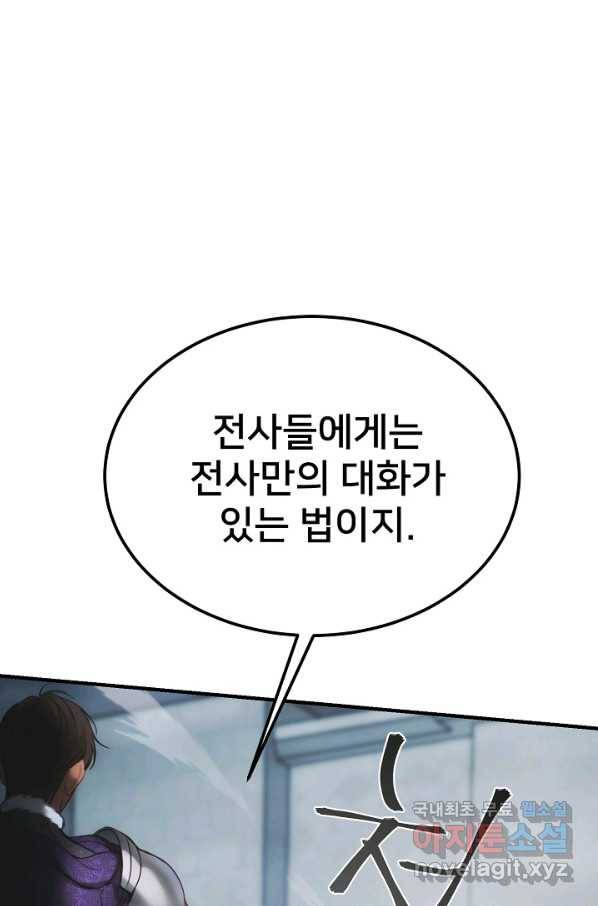 램프의 아미나 139화 27