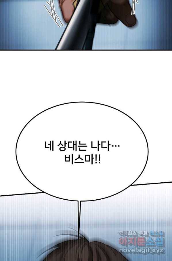 램프의 아미나 139화 42