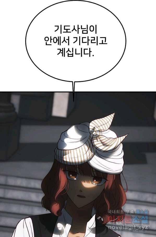 램프의 아미나 139화 62