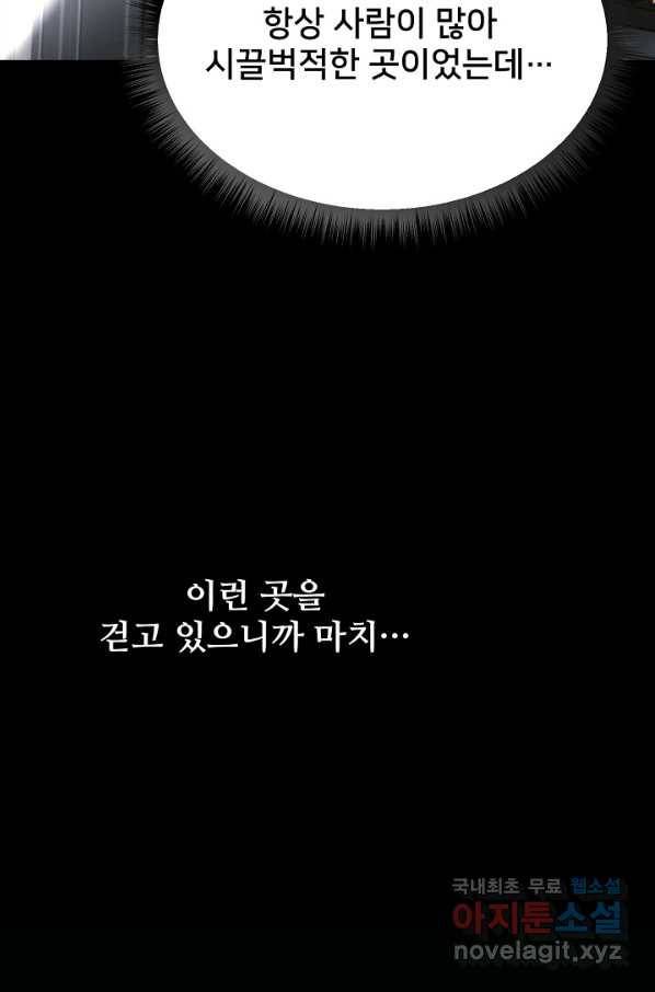램프의 아미나 139화 71