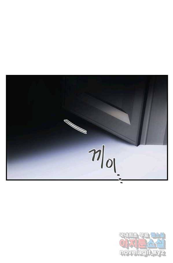 램프의 아미나 139화 82
