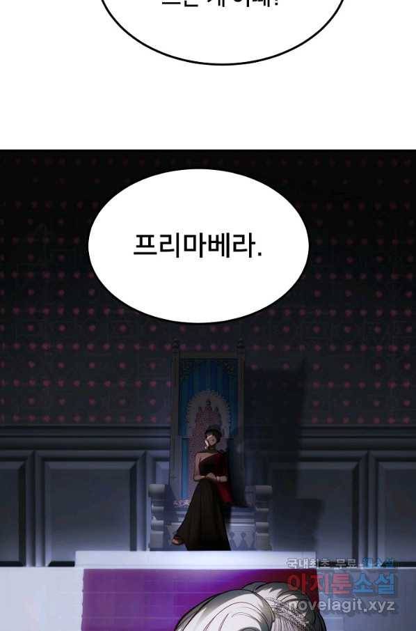 램프의 아미나 139화 86