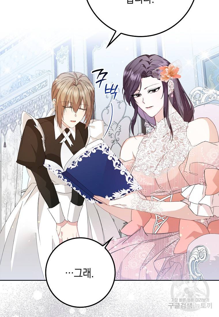 버린 쓰레기는 다시 줍지 않는다 7화 3