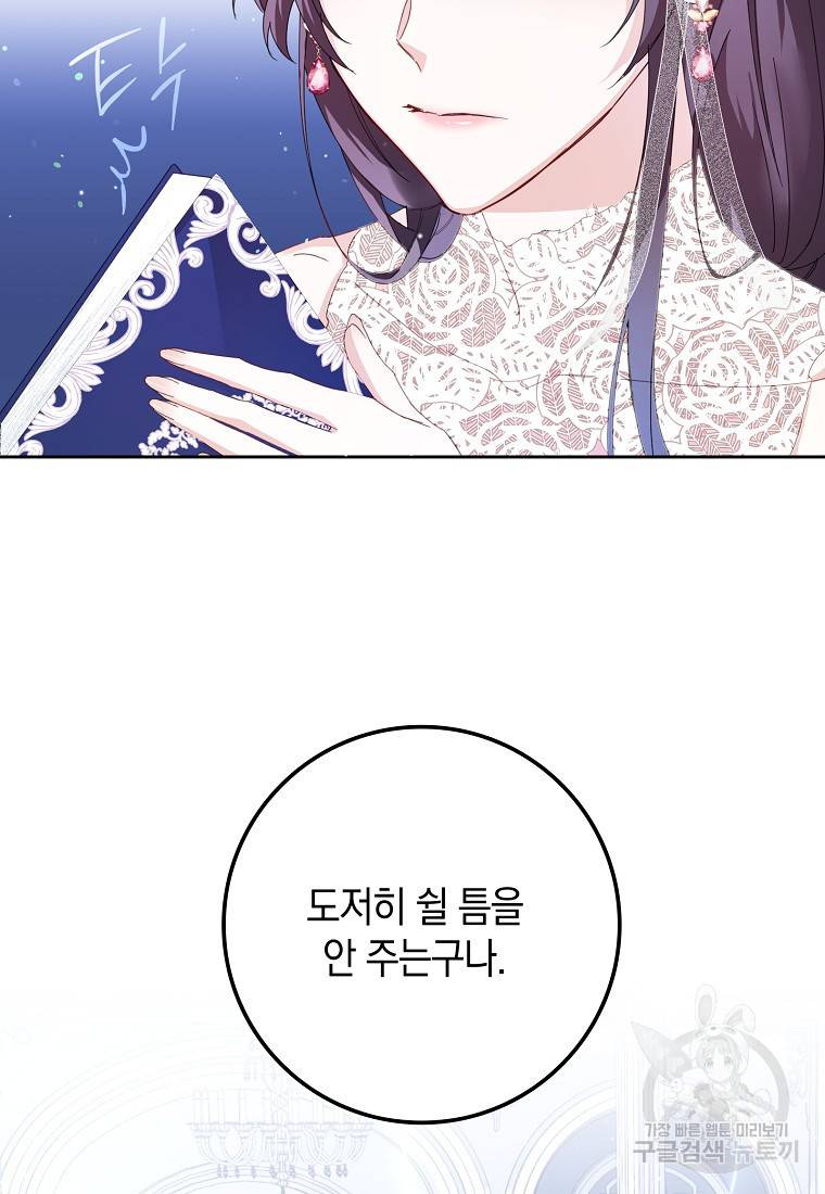 버린 쓰레기는 다시 줍지 않는다 7화 7