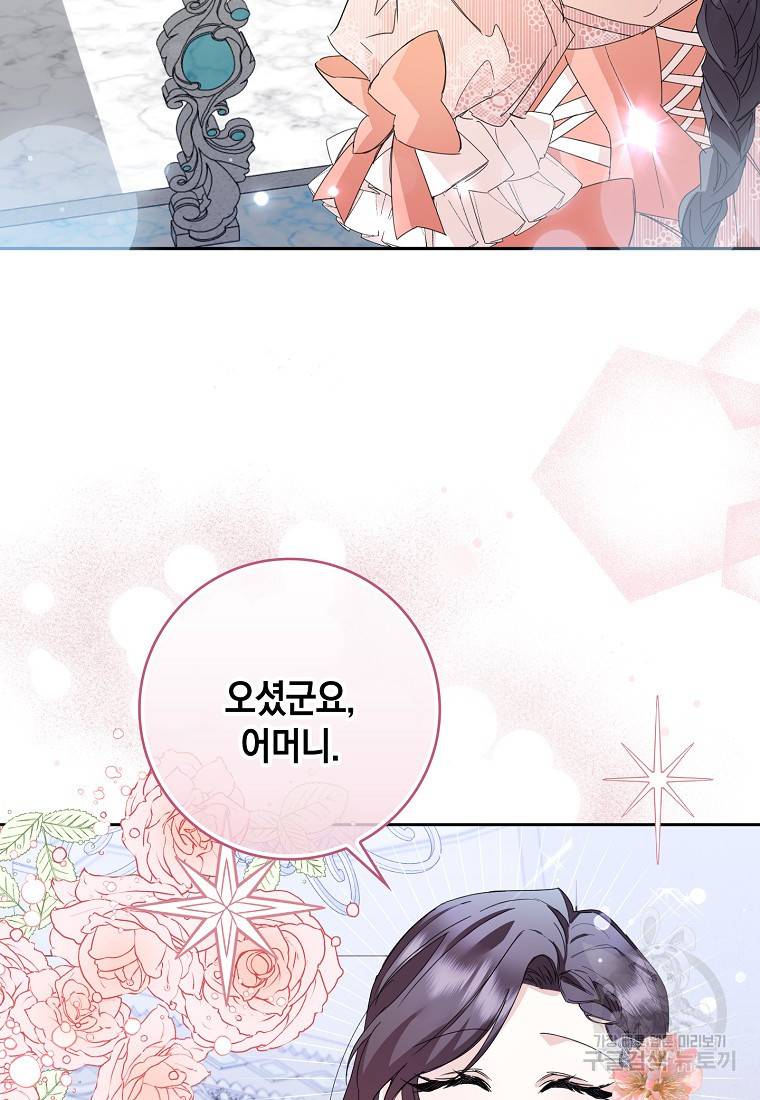 버린 쓰레기는 다시 줍지 않는다 7화 9