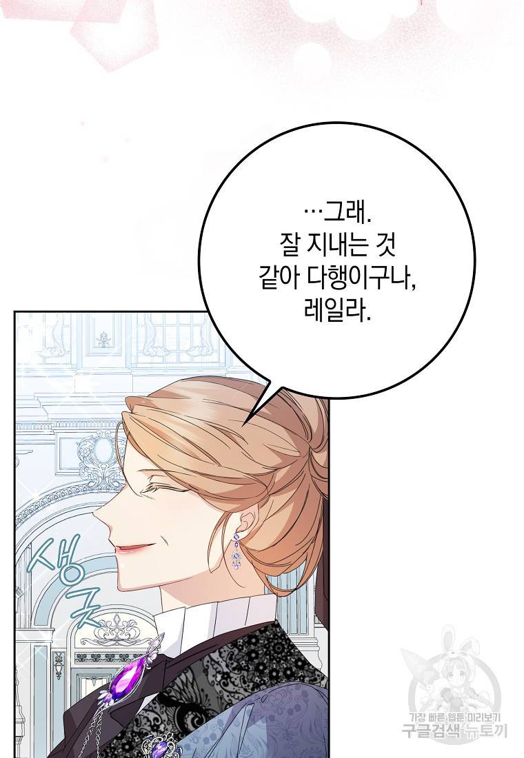 버린 쓰레기는 다시 줍지 않는다 7화 11