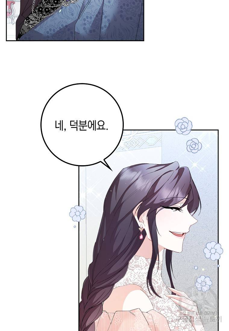 버린 쓰레기는 다시 줍지 않는다 7화 12