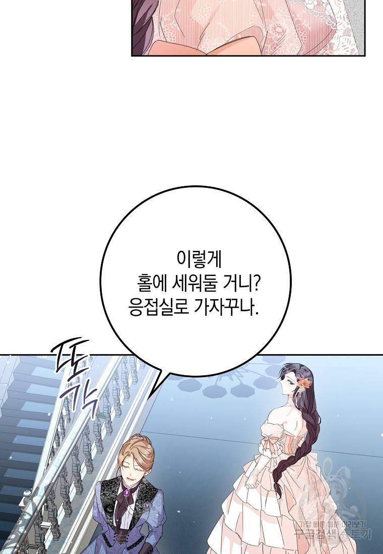 버린 쓰레기는 다시 줍지 않는다 7화 13
