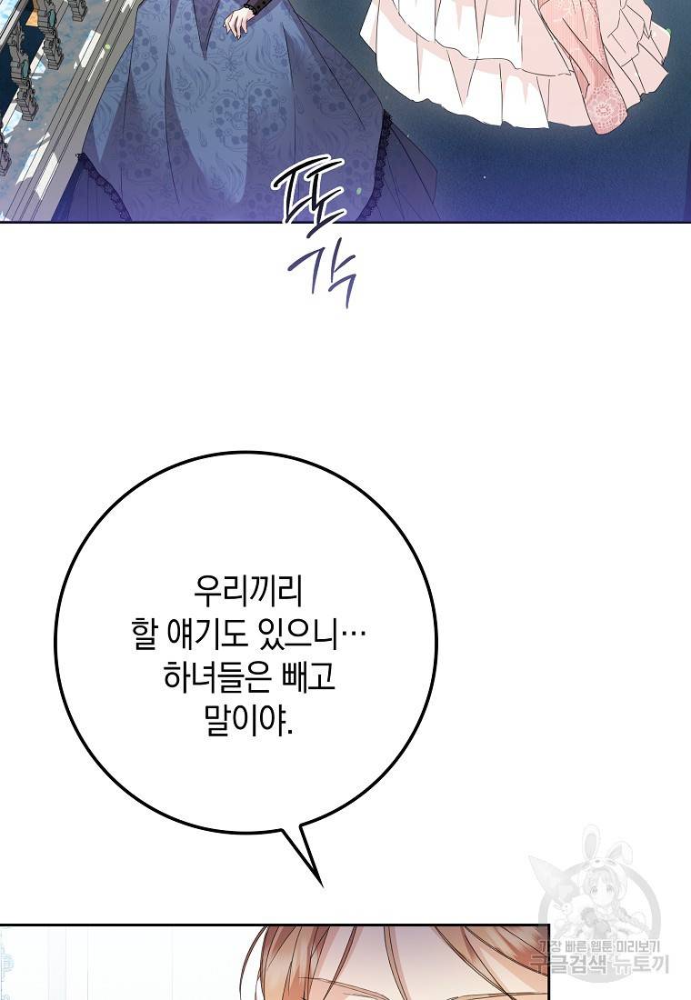 버린 쓰레기는 다시 줍지 않는다 7화 14