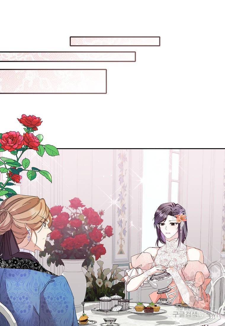 버린 쓰레기는 다시 줍지 않는다 7화 17