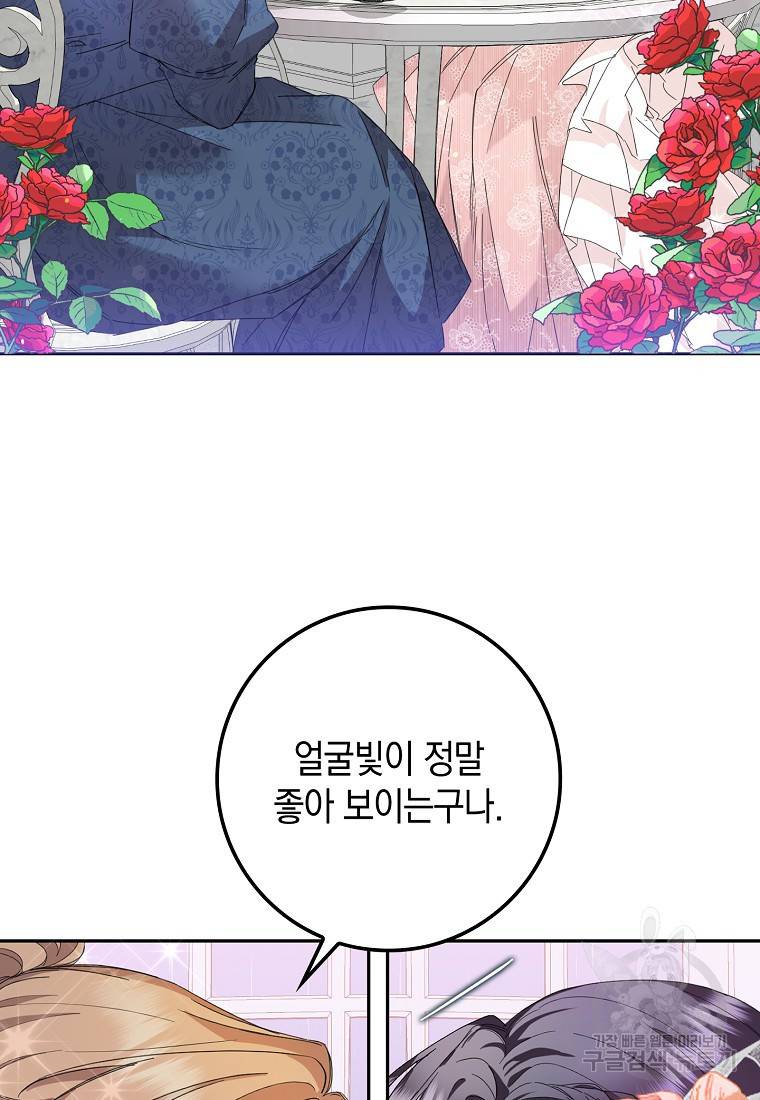 버린 쓰레기는 다시 줍지 않는다 7화 18