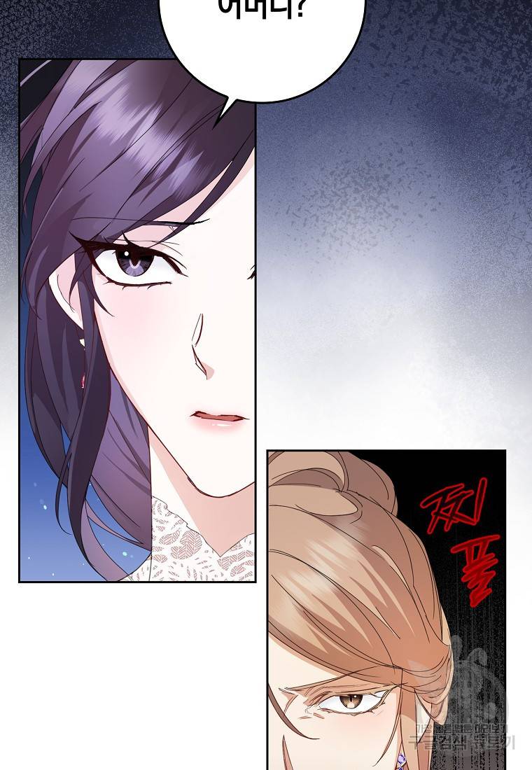 버린 쓰레기는 다시 줍지 않는다 7화 24